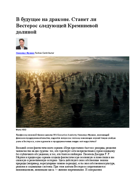 Screenshot (forbes.ru, 21. Mai 2019)